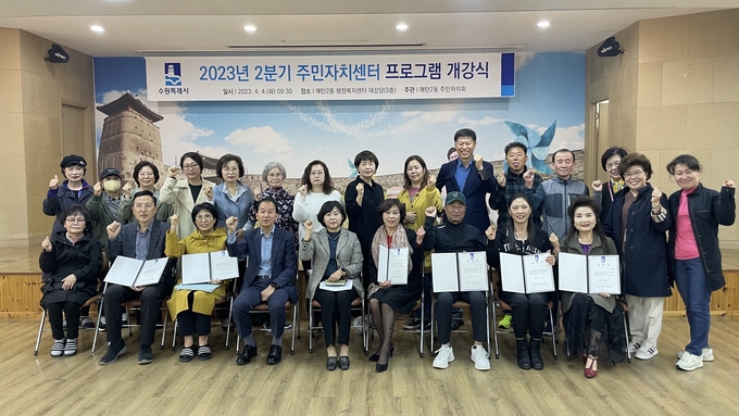 (사진=매탄 2동 주민자치회 제공)