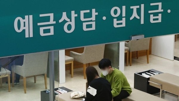 서울 시내 한 시중은행 예금상담 창구. (사진=연합뉴스)