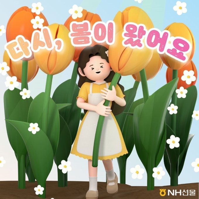 (사진=NH투자증권 제공)