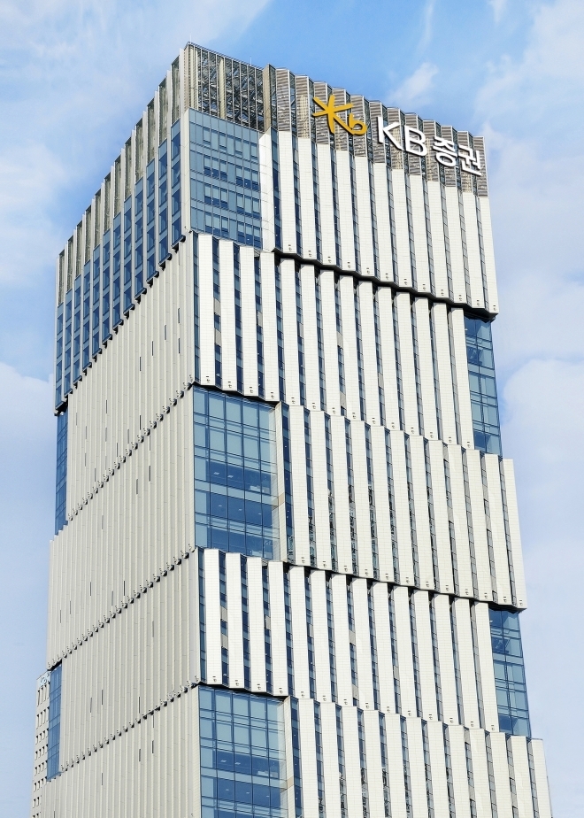 KB증권 본사. (사진=KB증권 제공)