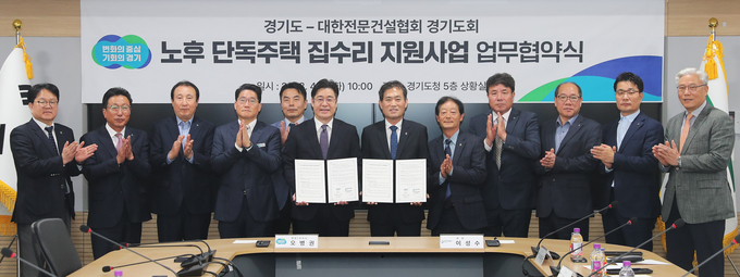 오병권 경기도 행정1부지사와 이성수 대한전문건설협회 경기도회장이 4일 ‘노후 단독주택 집수리 지원 사업’ 강화를 위한 업무협약을 체결하고 기념촬영을 하고 있다. (사진=경기도 제공)