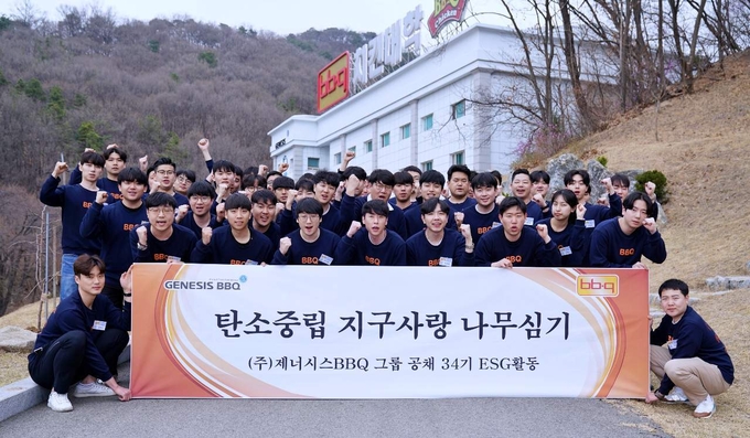 제너시스BBQ 그룹 신입사원들이 식목일을 맞아 식수 행사를 진행했다. (사진=제너시스BBQ 제공)
