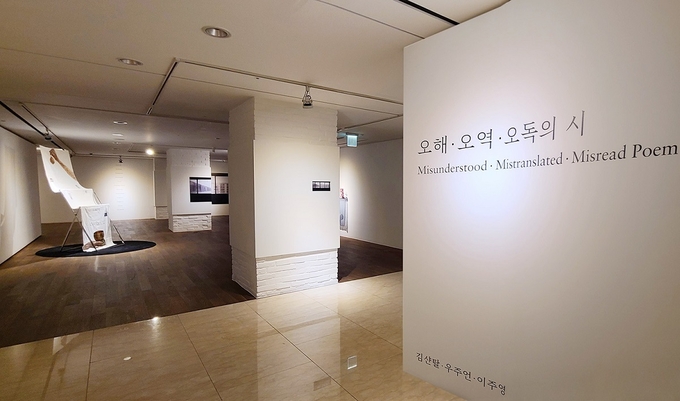 ‘오해·오역·오독의 시’ 전시 공간. (사진=신한은행 제공)