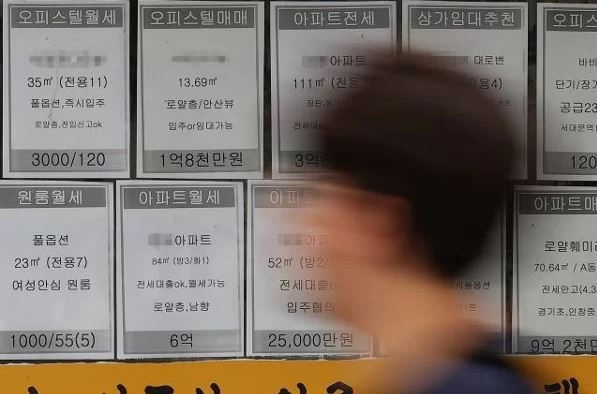 경기도의 한 부동산중개업소 앞. (사진=연합뉴스 제공)