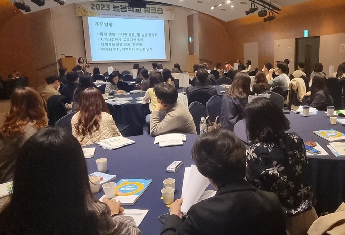  경기도교육청이 ‘2023 늘봄학교 워크숍’을 개최했다. (사진=경기도교육청 제공)