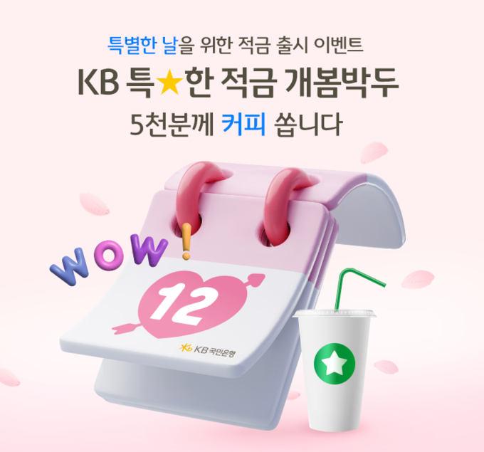 (사진=KB국민은행 제공)