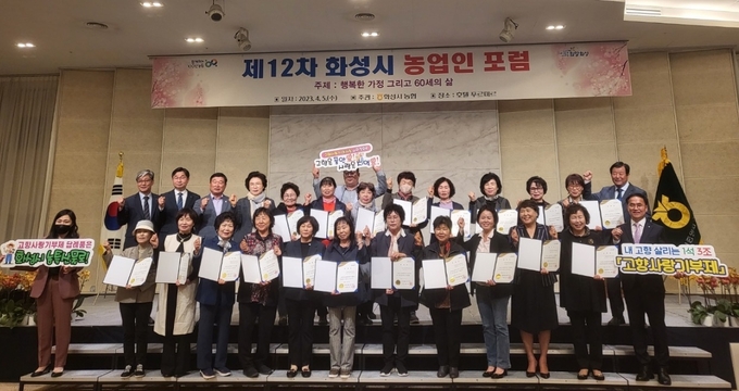 고향사랑기부제 명예 홍보대사로 위촉된 22명이 위촉장을 수여받고 기년촬영 (사진=농협중앙회 화성시지부 제공)