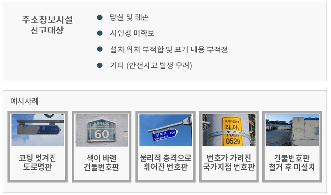 군포시가 노후표지판 개선으로 도로명주소 체계정비한다. (사진 = 군포시 제공)