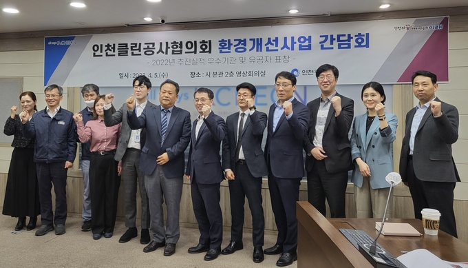  한국가스공사 인천기지본부가 지난 5일 인천시의 인천클린공사협의회 환경개선사업 우수기관에 선정됐다. ( 사진 = 한국가스공사 인천본부 제공 )