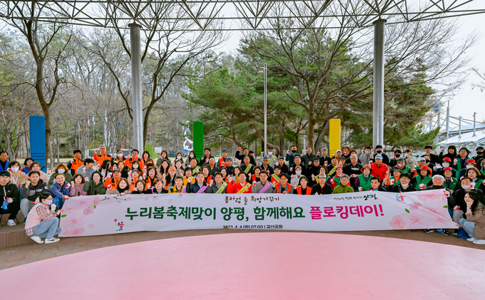 양평군 양평읍사무소는 양평갈산공원에서 플로킹데이를 실시했다. (사진=양평군 제공)