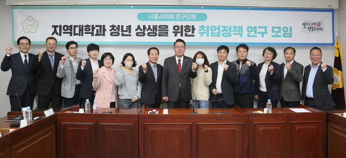 시흥시의회 의원 연구단체인 ‘지역대학과 청년 상생을 위한 취업정책 연구모임’이 지난 5일 의회운영위원회 회의장에서 2차 활동을 진행했다.(사진=시흥시의회 제공).