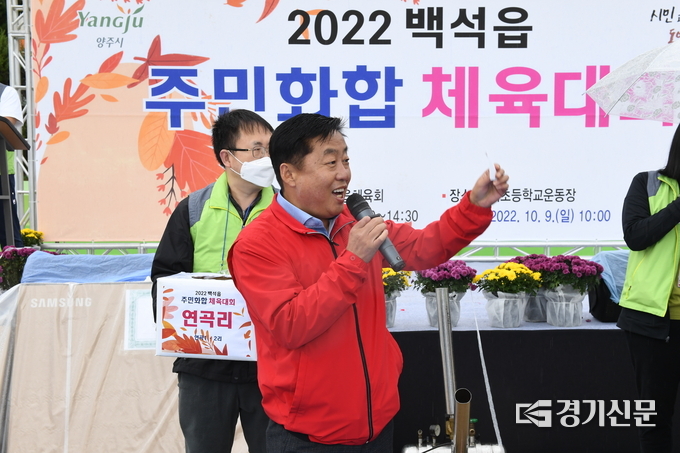 주민체육대회에서 윤창철 의장(사진=이호민 기자)
