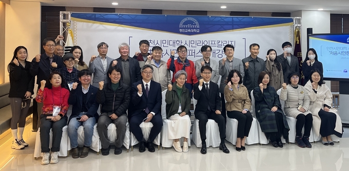 6일 오후 경인교대에서 열린 2023년 인천시민대학 시민라이프칼리지 처음시민캠퍼스 개강식에서 참석자들이 기념 촬영을 하고 있다. ( 사진 = 김샛별 기자 )