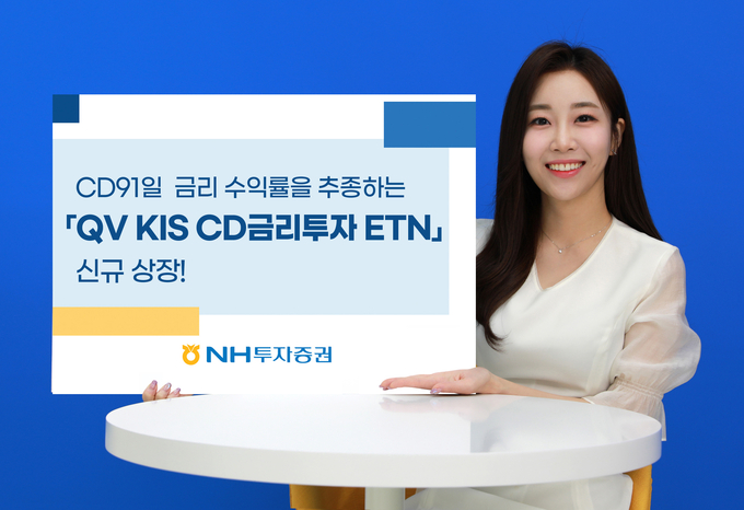 (사진=NH투자증권 제공)