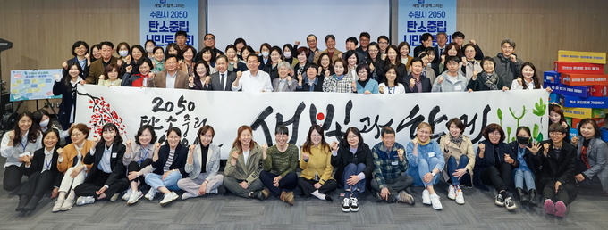 5일 수원컨벤션센터에서 이재준 수원시장과 수원시 관계자들이 기념 촬영을 하고 있다. (사진=수원시 제공)