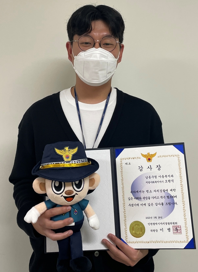남동구 아동복지과 오현석 주무관. ( 사진 = 남동구 제공 )