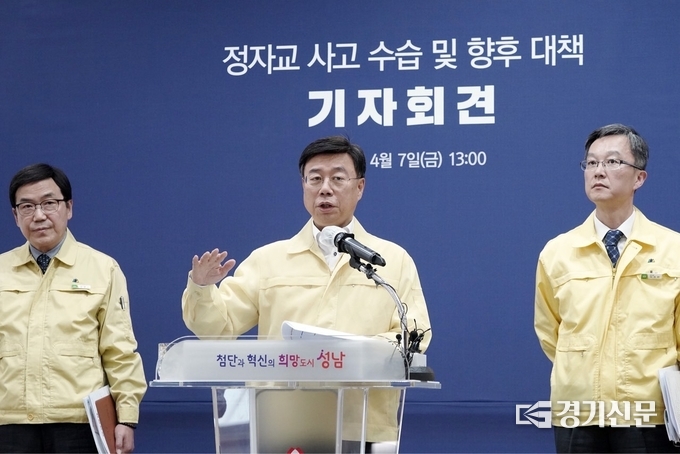 신상진 시장이 정자교 사고수습 및 향후대책 기자회견을 진행하고 있다. (사진=성남시 제공)