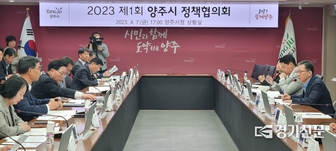 양주시가 현안사업 추진을 위해 정성호 국회의원과 정책협의회를 개최했다. (사진=이호민 기자)