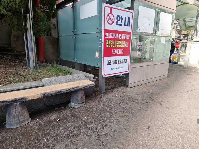 지난 7일 인천 미추홀구 주안역 북광장에 폐쇄돼있는 흡연부스 밖으로 담배꽁초들이 버려져 있다. ( 사진 = 김민지 기자 ) 