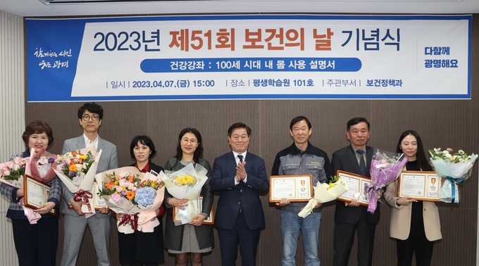 박승원 광명시장은 지난 7일 광명시 평생학습원에서 ‘제51회 보건의 날 기념식’을 개최했다..(사진=광명시 제공).