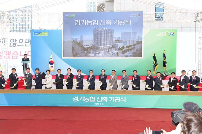 경기농협 신축 기공식. (사진=농협중앙회 경기본부 제공)