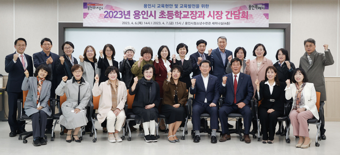 이상일 용인시장이 초등학교 교장 70여 명과 간담회를 갖고 교육 현장의 문제를 논의했다. (사진=용인특례시 제공)
