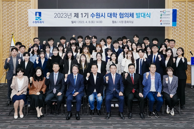 8일 수원시청 중회의실에서 열린 발대식에서 이재준(가운데) 수원시장과 관내 대학 관계자 및 학생 등이 기념 촬영을 하고 있다. (사진=수원시 제공) 