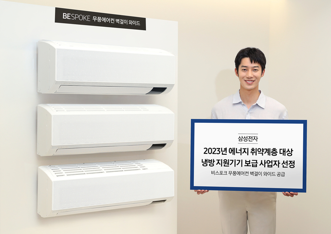 삼성전자가 에너지 취약계층을 대상으로 냉방지원기기를 보급하는 사업자로 2년 연속 선정됐다. (사진=삼성전자)