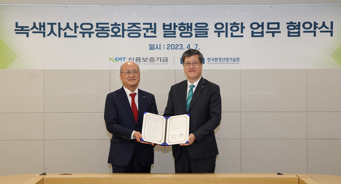 녹색자산유통화증권발행을 위한 업무협약식. (사진=신용보증기금 제공)