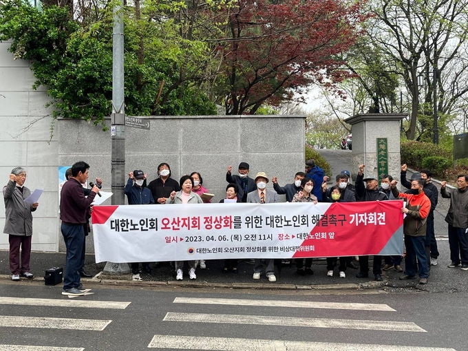 대한노인회 오산지회 정상화 비대위가 오산지회 정상화를 위한 대한노인회 해결촉구 기자회견을 대한노인회 중앙회 앞 에서 진행하고 있다.(사진=대한노인회 오산지회 정상화 비대위 제공)