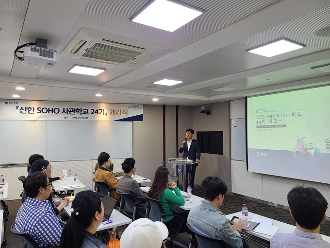 김정남 신한은행 기업고객부 본부장이 신한 SOHO사관학교 24기 개강식에서 축사를 하고 있다. (사진=신한은행 제공)