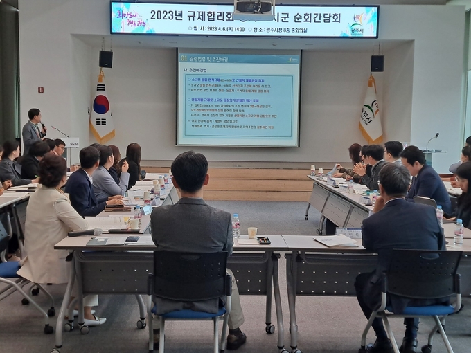 경기도 규제개혁담당관, 광주시, 남양주시, 이천시, 여주시, 양평군 관계자등이 각종 중첩규제 개선방안을 모색하고 있다. (사진=광주시 제공)