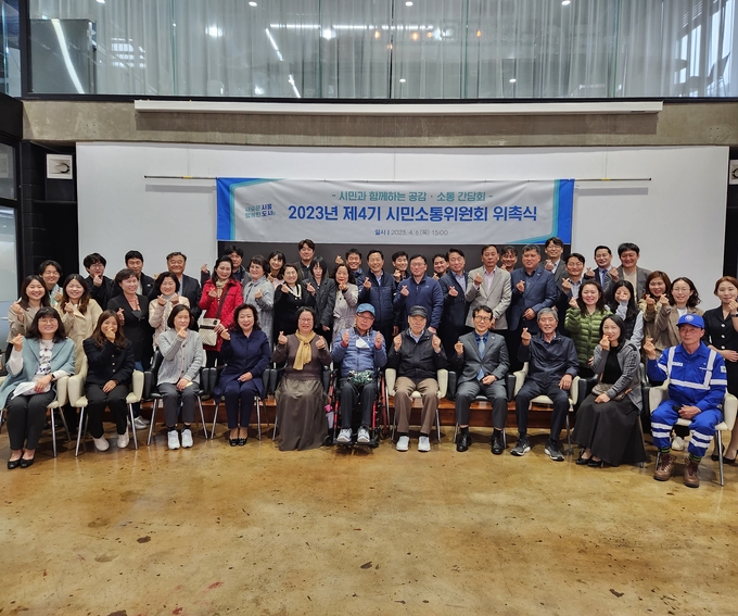 시흥도시공사는 지난 6일 2023년 시민소통위원회 위촉식 및 간담회를 개최했다.(사진=시흥도시공사 제공).
