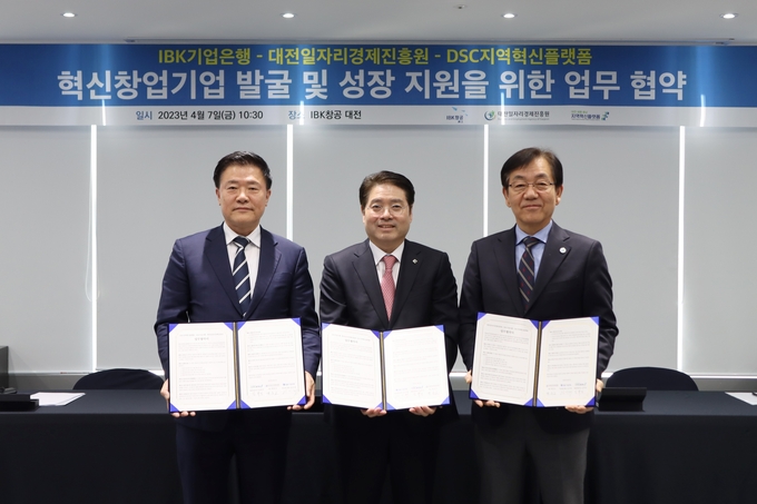 (왼쪽부터) 김학민 DSC 지역혁신플랫폼 총괄운영센터장, 김인태 기업은행 혁신금융그룹 부행장, 백운교 대전일자리경제진흥원장이 지난 7일 협약식을 마치고 기념촬영을 하고 있다. (사진=IBK기업은행 제공)