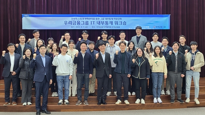 우리금융지주 전재화 준법감시인(첫째 줄 왼쪽 여섯번째), 이승환 준법지원부장(첫째 줄 왼쪽 세번째)과 그룹사 준법부서 및 IT내부통제 담당자들이 지난 7일 워크숍에서 기념촬영을 하고 있다. (사진=우리금융그룹 제공)