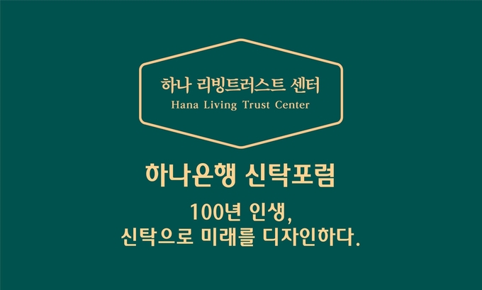 (사진=하나은행 제공)