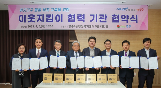 김정헌 중구청장이 종교시설 대표자들과 위기가구 지킴이 협약 체결 후 함께 사진촬영을 하고 있다.
