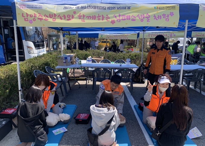 남양주소방서는 최근 관내 청소년수련관 야외 주차장에서 심폐소생술 체험 부스를 운영했다.(사진=남양주소방서 제공)