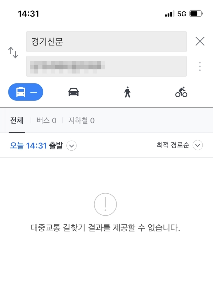 네이버지도에서 대중교통 길 찾기 서비스 오류가 발생했다. (사진=네이버지도 애플리케이션 갈무리)