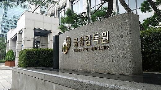 (사진=금융감독원 제공)