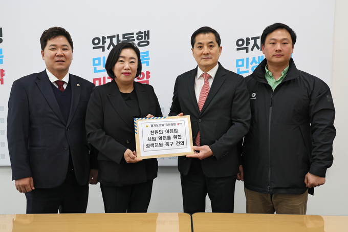 경기도의회 국민의힘 곽미숙 대표 의원(왼쪽에서 두번째) 등은 10일 국회에서 박대출 정책위의장(오른쪽에서 두번째)을 만나 ‘천원의 아침밥’ 사업의 도내 전 대학으로 확대될 수 있도록 중앙당 차원의 협조 건의문을 전달했다. (사진=국민의힘 정책위원회 제공)