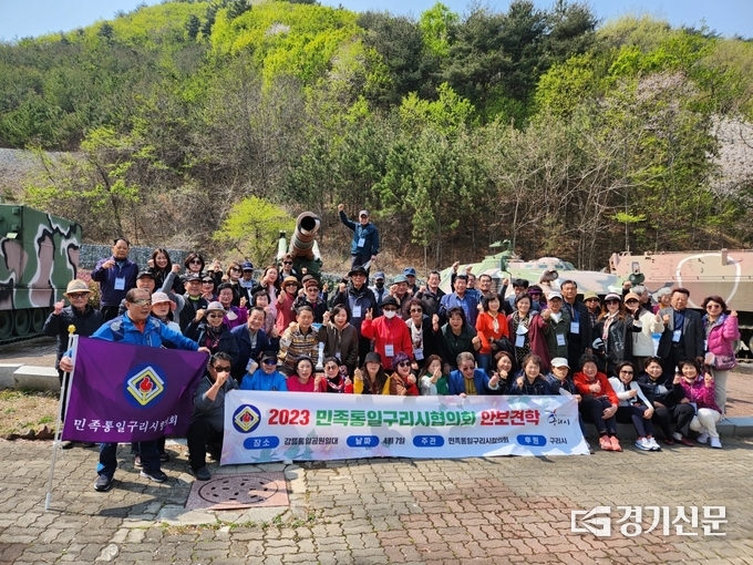 민족통일 구리시협의회 회원 70여 명은 7일 강릉 통일공원을 견학하고 안보의 중요성과 평화통일을 염원하는 시간을 가졌다.(사진=구리시 제공)