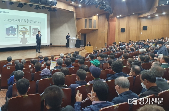 남양주시는 지난 8일, 9일 양일간 남양주시청 다산홀에서 여객자동차운송사업 운수종사자 약 760명을 대상으로 직무 보수교육을 실시했다. 특히, 이번 교육은 기존 교육과 달리, 경기 북부권 운수종사자들의 편의를 위해 코로나19 완화 이후 처음 현지 출장 교육으로 진행됐다.(사진=남양주시 제공)