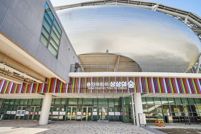 용인어린이상상의숲 전경. (사진=용인문화재단 제공)
