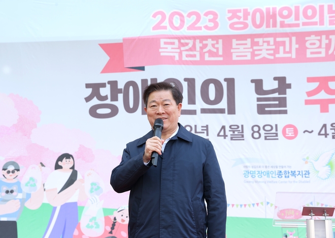 박승원 광명시장은 제43회 장애인의 날을 맞이하여 지난 8일부터 오는 14일까지 장애인의 날 주간 기념행사를 개최한다.(사진=광명시 제공).
