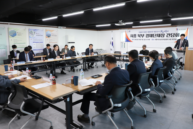 시흥산업진흥원이 시흥 북부 경제단체장 간담회를 개최했다.(사진=시흥산업진흥원 제공).