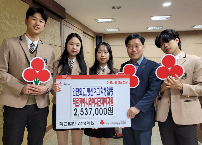 지난 7일 인천외고 국제회의실에서 왼쪽부터 김준모 인천외고 학생남부회장, 이선유 학생여부회장, 천시은 학생회장, 박용훈 인천사회복지공동모금회 사무처장, 이태윤 문화예술부장이 기념촬영을 하고 있다. ( 사진 = 인천사회복지공동모금회 제공 )