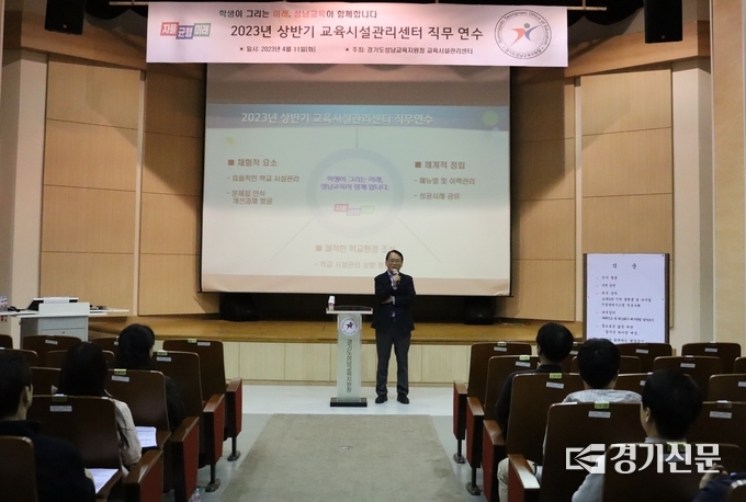 학교 환경오염 예방을 위한 성과 공유 시간이 진행되고 있다. (사진=성남교육지원청 제공)