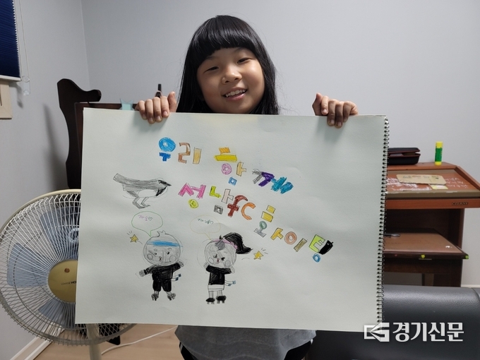 홍시영 양이 성남FC 응원 문구를 들어보이고 있다. (사진=성남FC 제공)