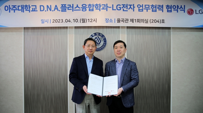 10일 아주대 율곡관에서 열린 협약식에서 이상용(왼쪽) LG전자 VS연구소장과 박장호 아주대 공대 학장이 기념 촬영을 하고 있다. (사진=아주대 제공)